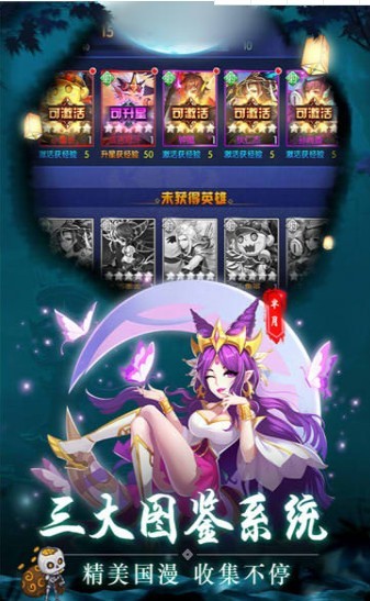 塔防鎮妖傳說