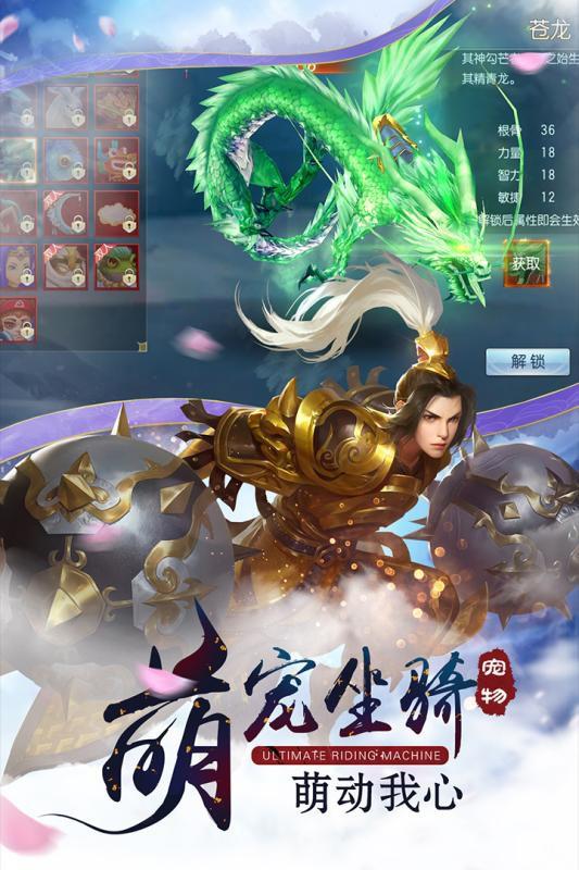 魔天录超V版