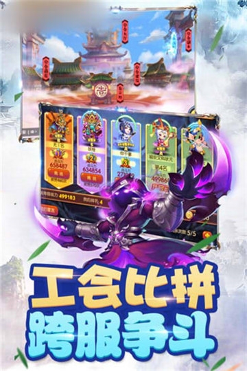 西游與勇士