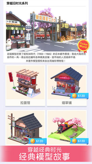 我愛拼模型 安卓版