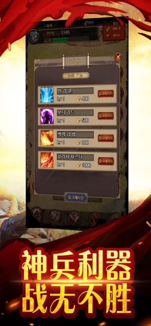 王者爭鋒 游戲