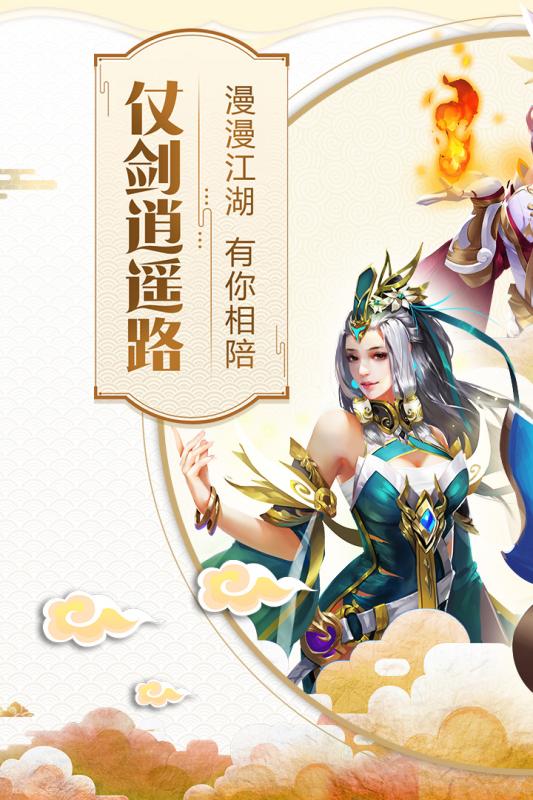 逍遙大俠 公測版