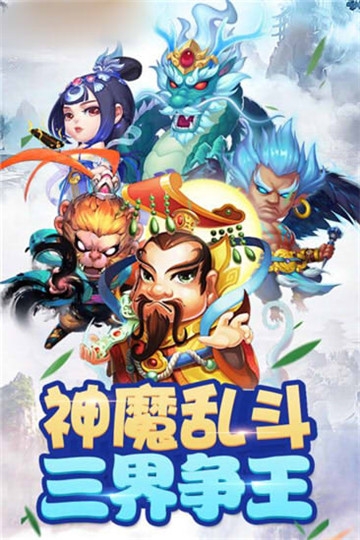 西游與勇士
