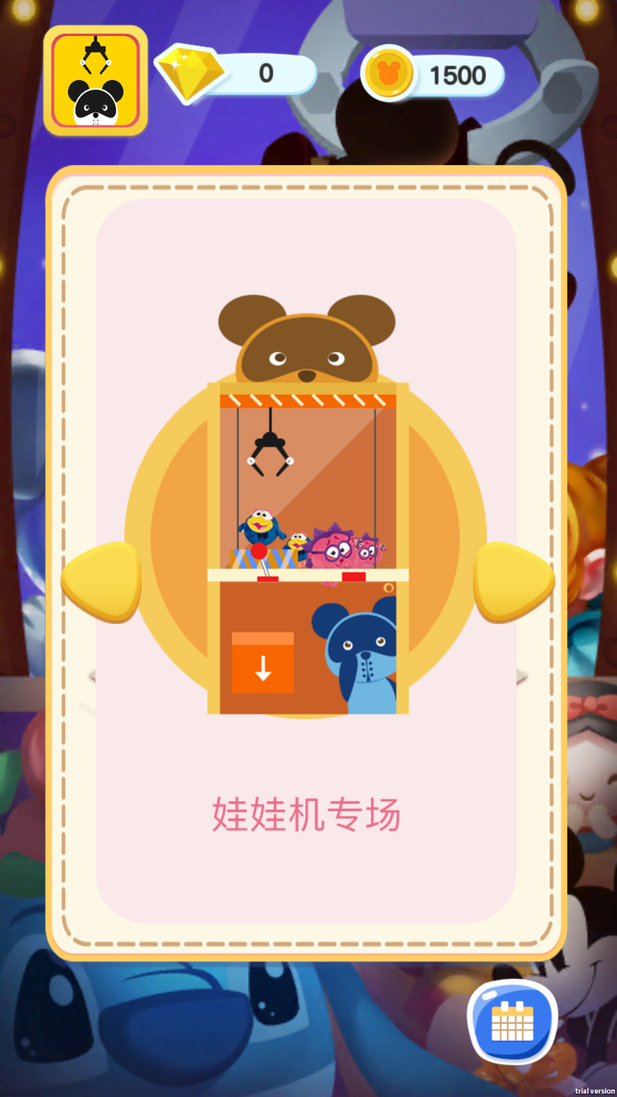 溜溜抓