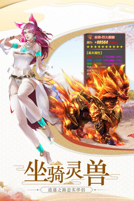 逍遙大俠 官方版