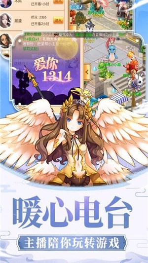 星喚之約