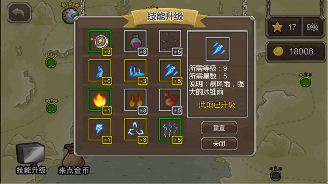 城防亂斗