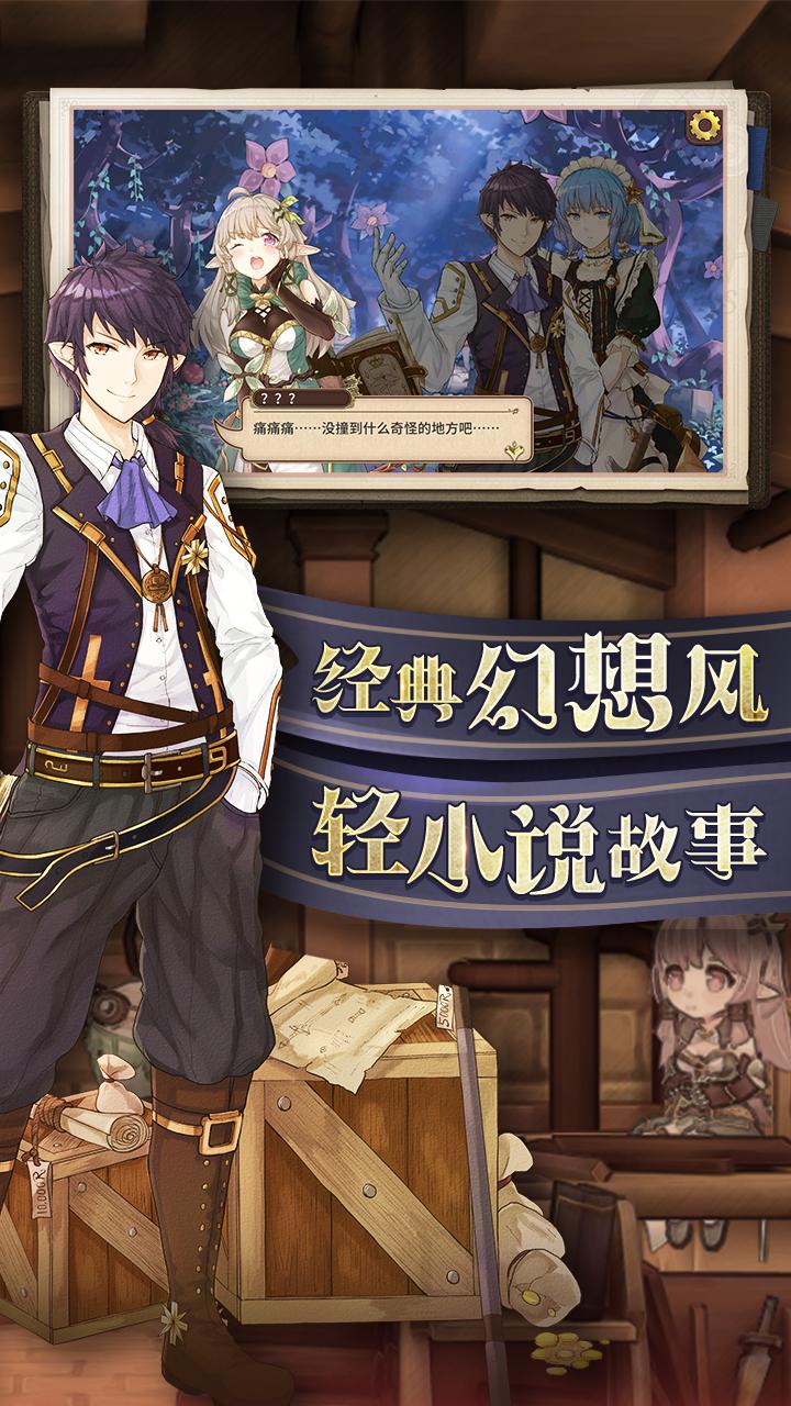 完售物語 公測(cè)版