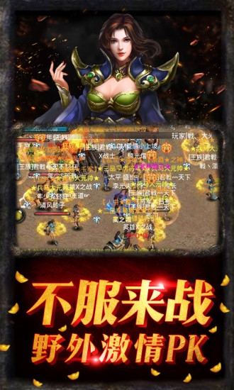 伏魔之王者