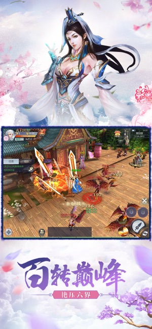 縹緲情緣游戲