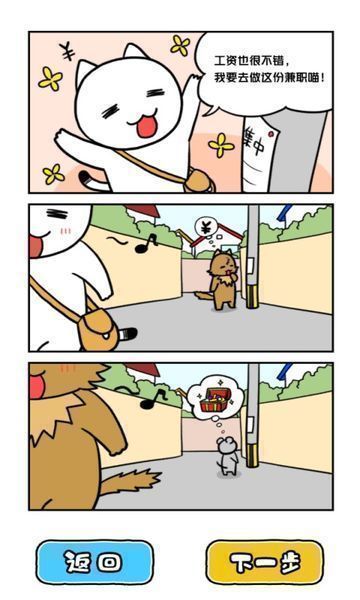 白貓與冰之城