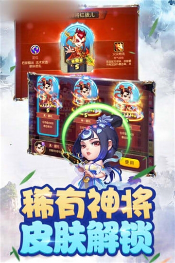 西游與勇士