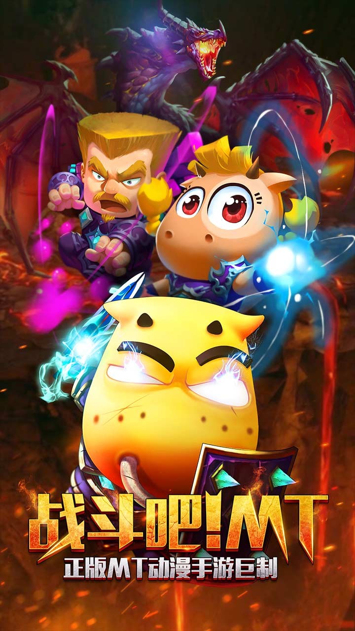 我叫MT全3D版 果盤版