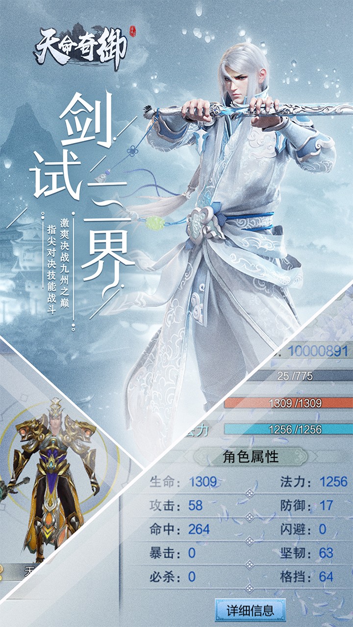 天命奇御 果盤版