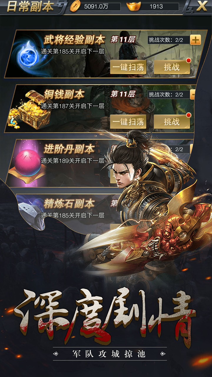 騎戰(zhàn)三國 果盤版