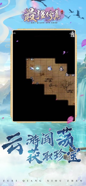 最強(qiáng)修真