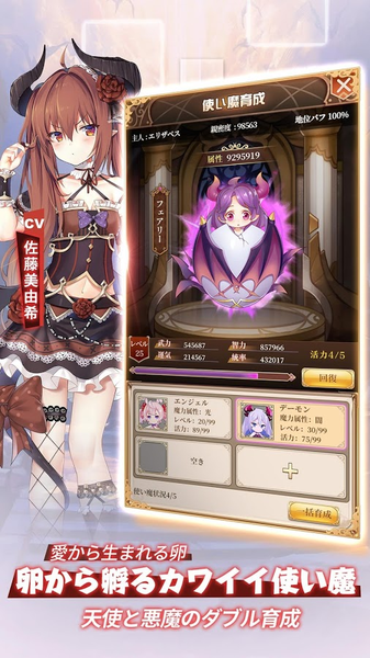 魔王與100位公主殿下