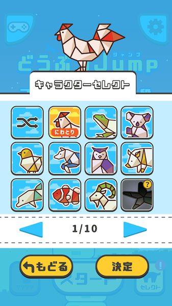 動物Jump