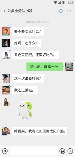 微信 7.0.9