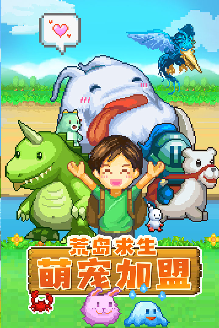 開(kāi)拓神秘島 九游版