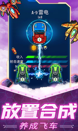 放置戰(zhàn)車