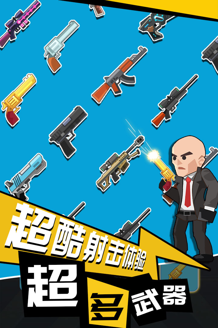 絕地槍王 九游版