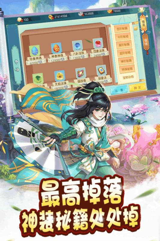 萬古至尊：武帝降臨 手游