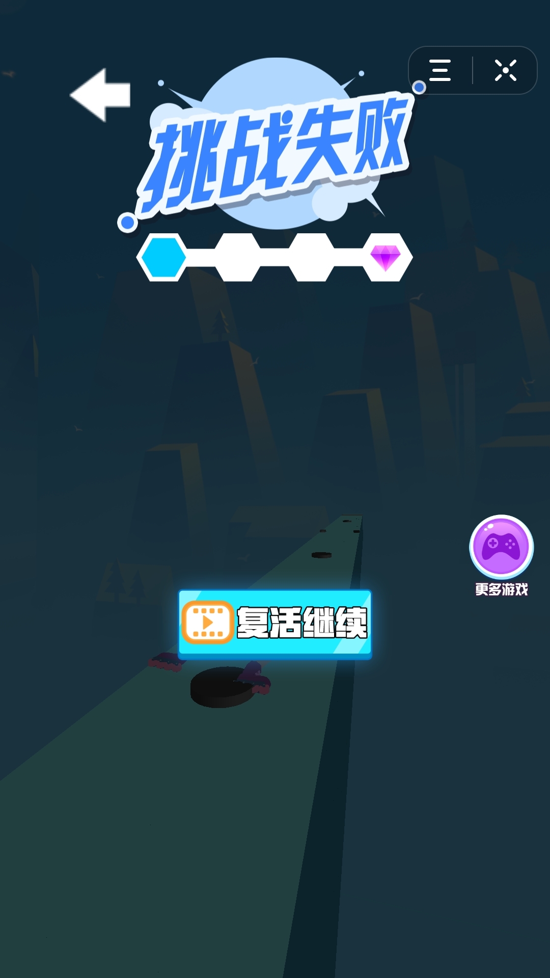 空中輪滑3D