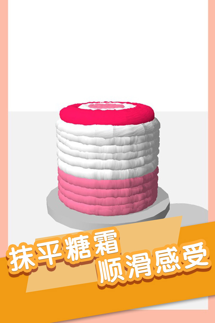 我做蛋糕賊6 九游版