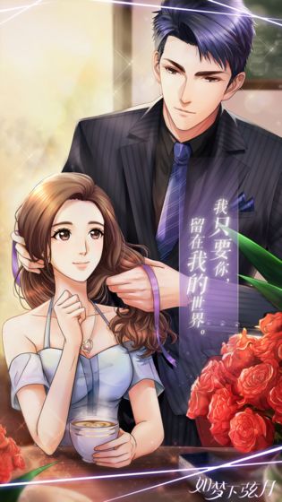 如夢下弦月 手游