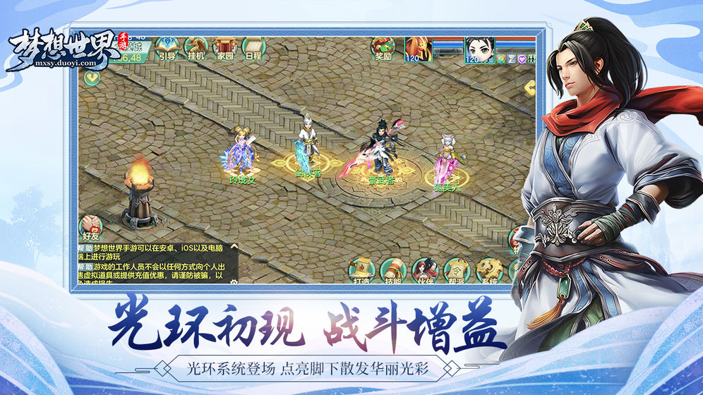 新夢(mèng)想世界
