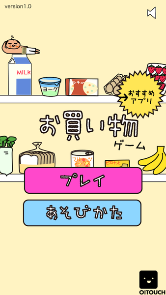 迷你購(gòu)物游戲