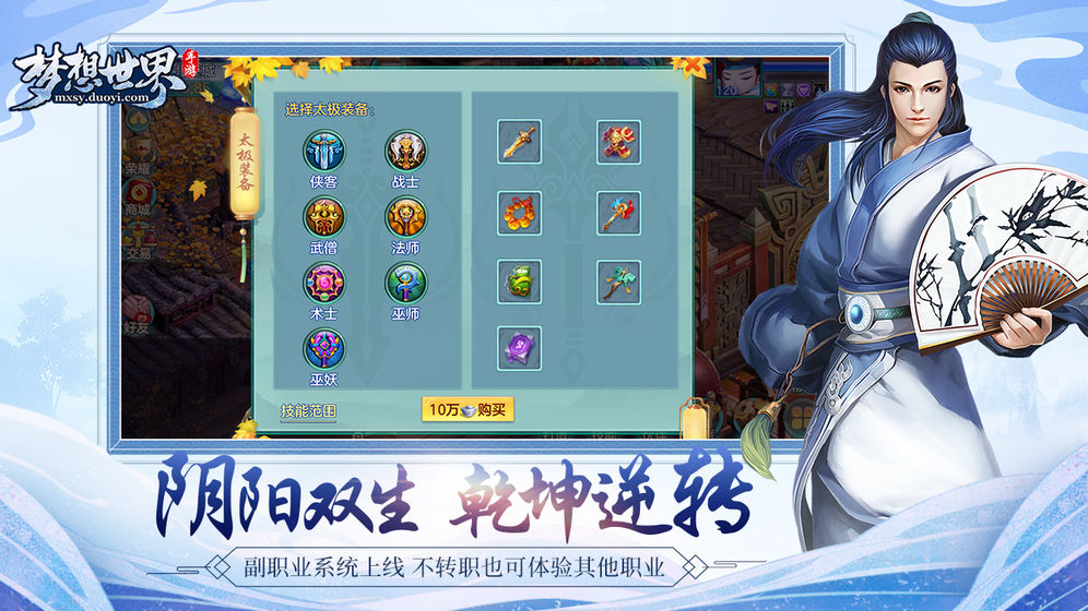 新夢(mèng)想世界