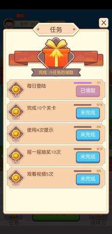 成語才子秀