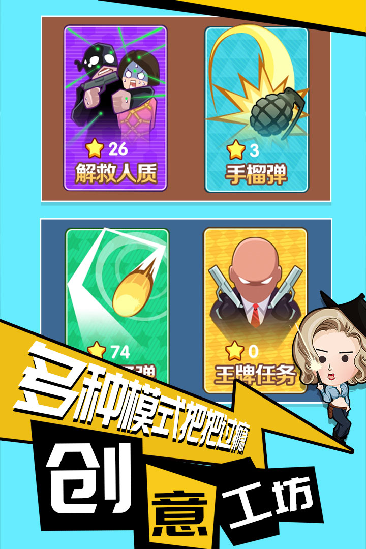 絕地槍王 九游版