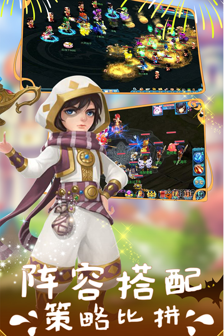 多克多比童話世界 九游版