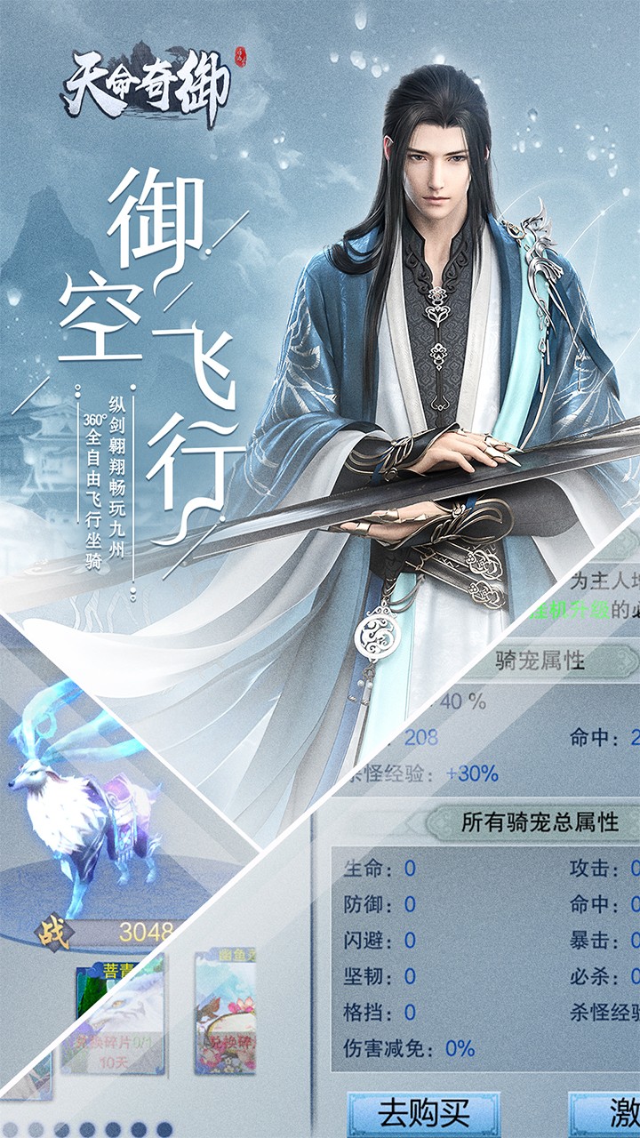 天命奇御 果盤版