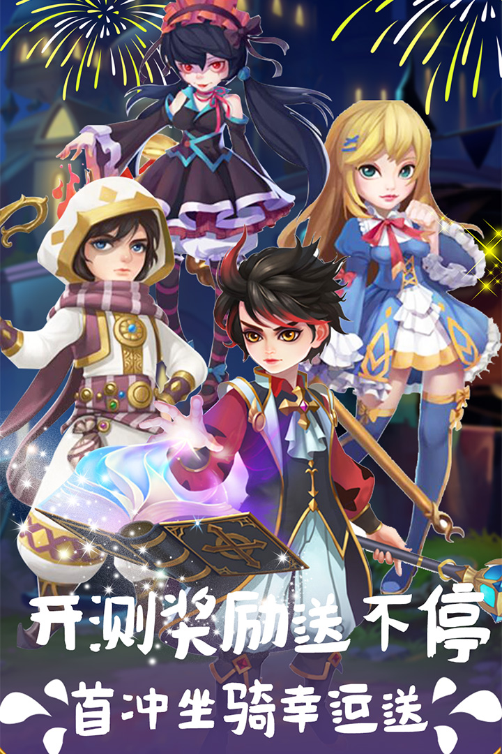 多克多比童話世界 九游版