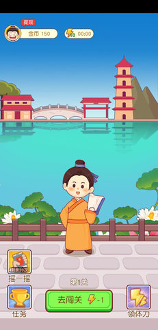 成語才子秀