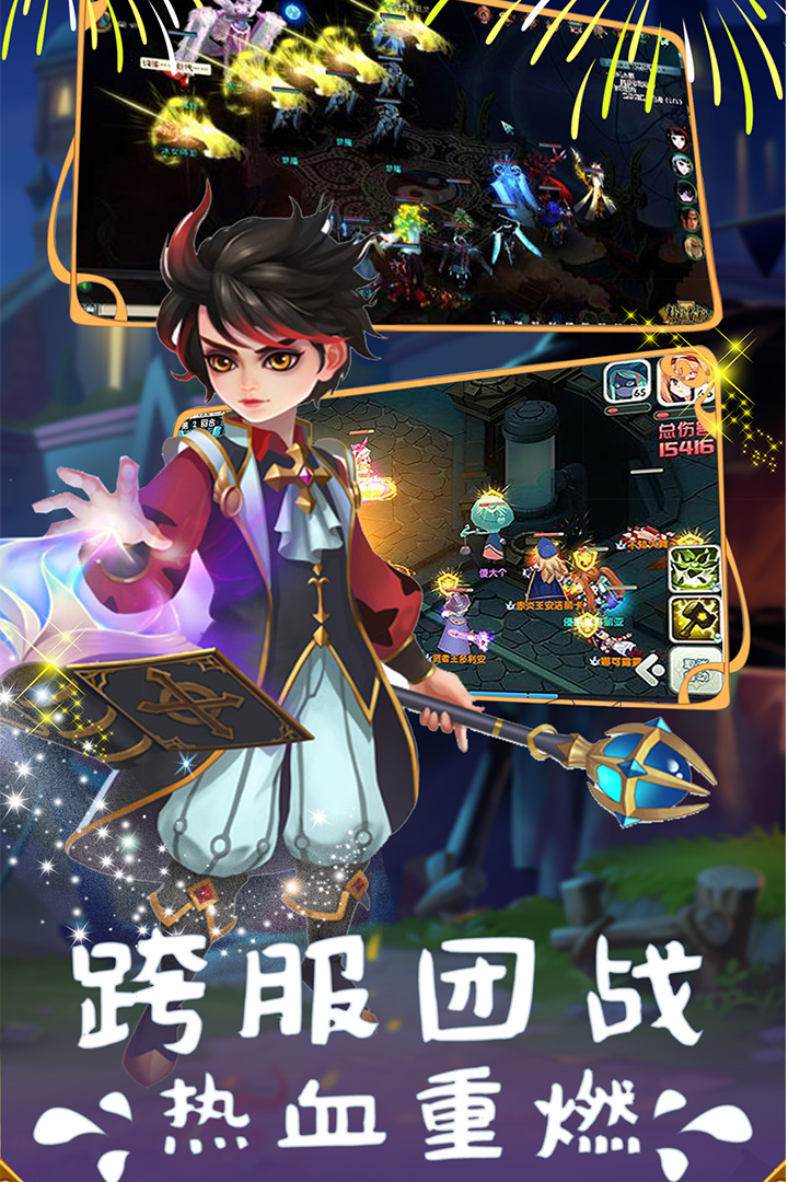 多克多比童話世界 九游版