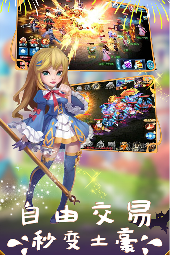 多克多比童話世界 九游版