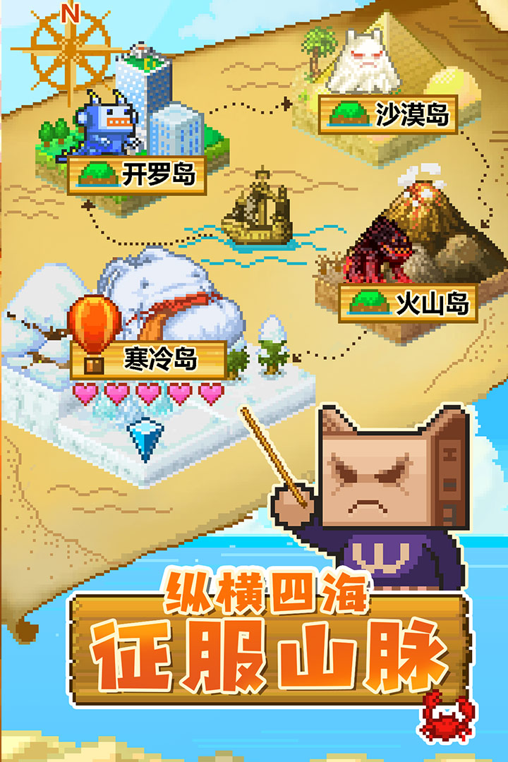 開(kāi)拓神秘島 九游版