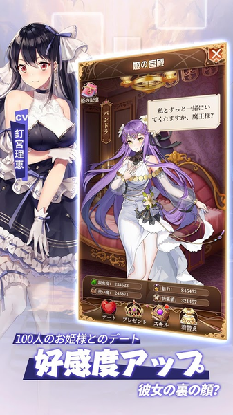 魔王與100位公主殿下