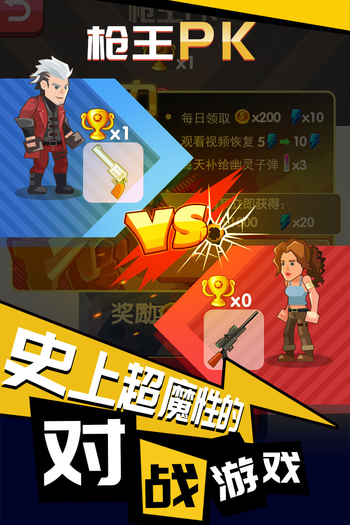 絕地槍王 九游版
