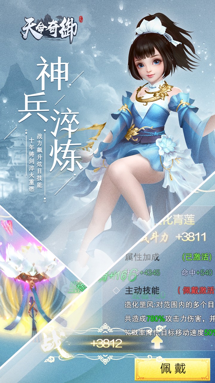 天命奇御 果盤版