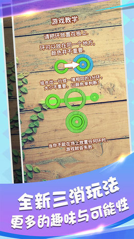 環(huán)環(huán)相套