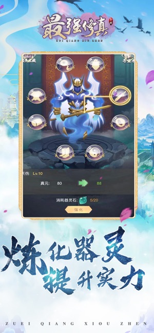 最強(qiáng)修真
