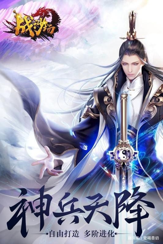戰(zhàn)沙場