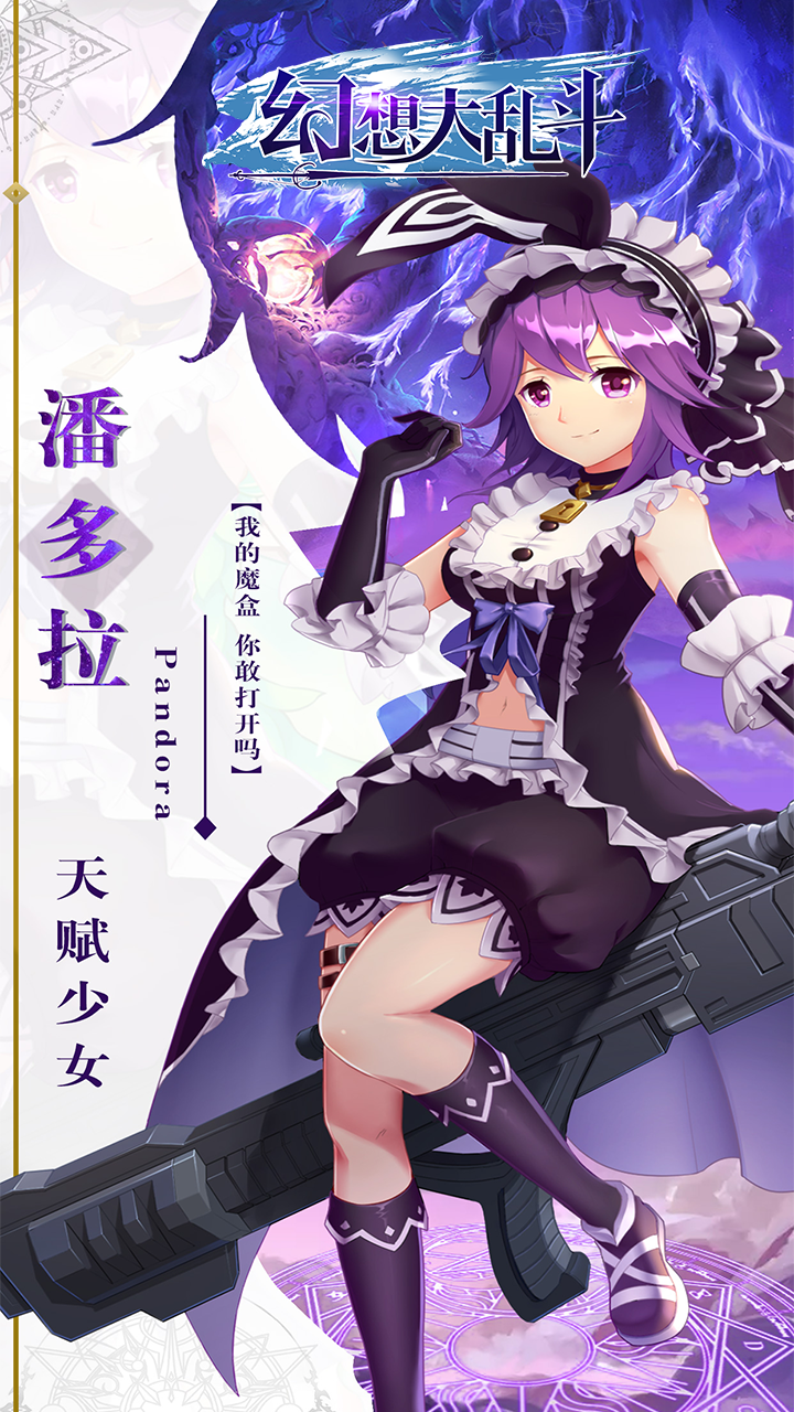 幻想大乱斗OL 果盘版