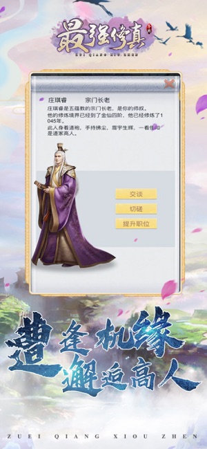 最強(qiáng)修真